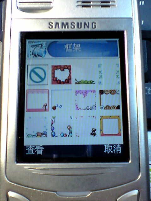 (第二編 ) 新機快試 !!!! 滑蓋王 SAMSUNG D-410
