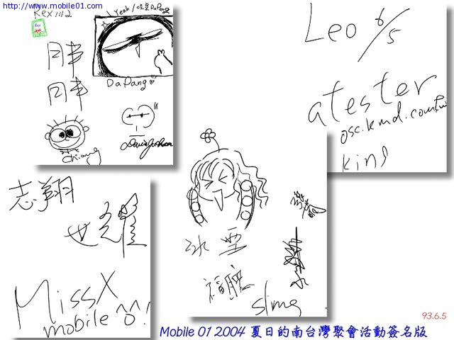 [聚會相片集]Mobile01聚會記實：2004夏@高雄～Rex拍-附上簽名板