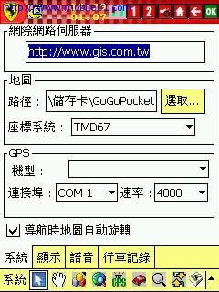 好高興~~有FREE的電子地圖系統~~沒下載的大大請進唷