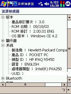 iPaq 5450 英文機改繁體中文2003 ==> 成功