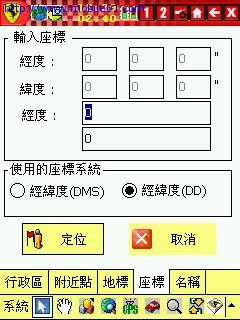 好高興~~有FREE的電子地圖系統~~沒下載的大大請進唷