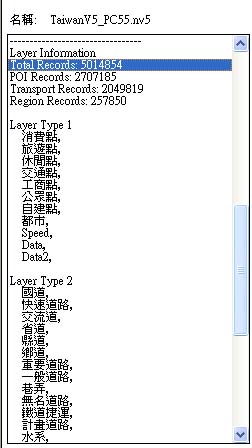 發現隨PAPAGO V5.6 PC版安裝的圖資5.5和更新的圖資5.6的不同點.