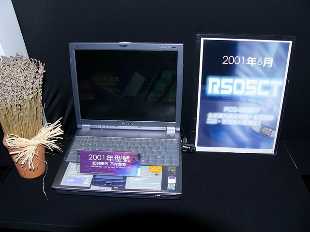 香港 Sony Vaio 4 週年 Notebook 陳列