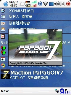 [使用介紹] 558配Haicom 303E+Hi-401BT底座