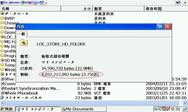 HITACHI 4G Microdrive 在S3入手