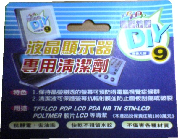[推薦]平版電腦觸控螢幕清潔劑