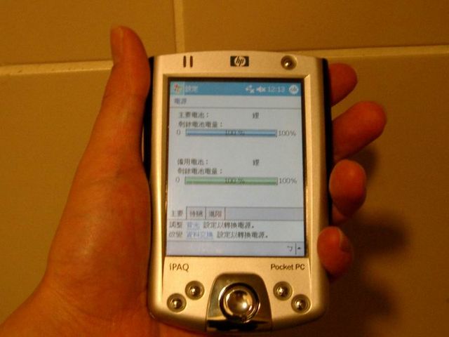 初窺2000MAH專用擴充電池用於H2210繁體中文版