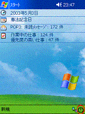 Software Challenge 2003 featuring sigmarionIII 作品介紹