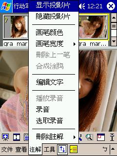我的看圖軟件－行動寫真 IAAlbum