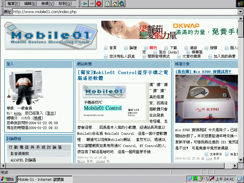 [爽] MobiNote + Wi-Fi 無線網卡  上網測試報告（圖多）
