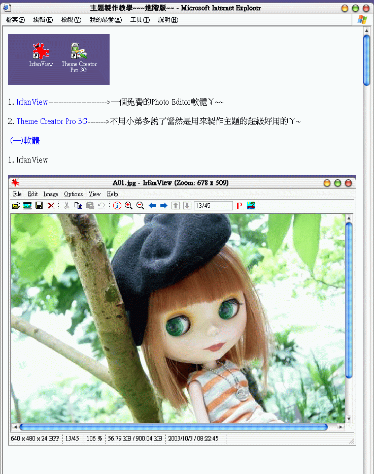[教學T6X0/Z600]主題製作教學~~進階版~~