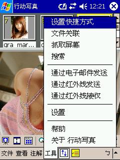 我的看圖軟件－行動寫真 IAAlbum