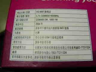 [分享]XG966+ 詳細介紹 part2 硬體篇 (實機圖)