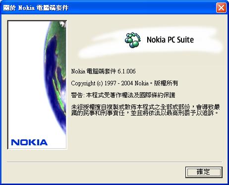 New Software PC Suite 6.4.8 繁體中文版