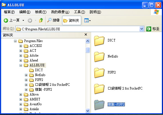口袋情報 ~ 同步多網站到PALM上 使用方法