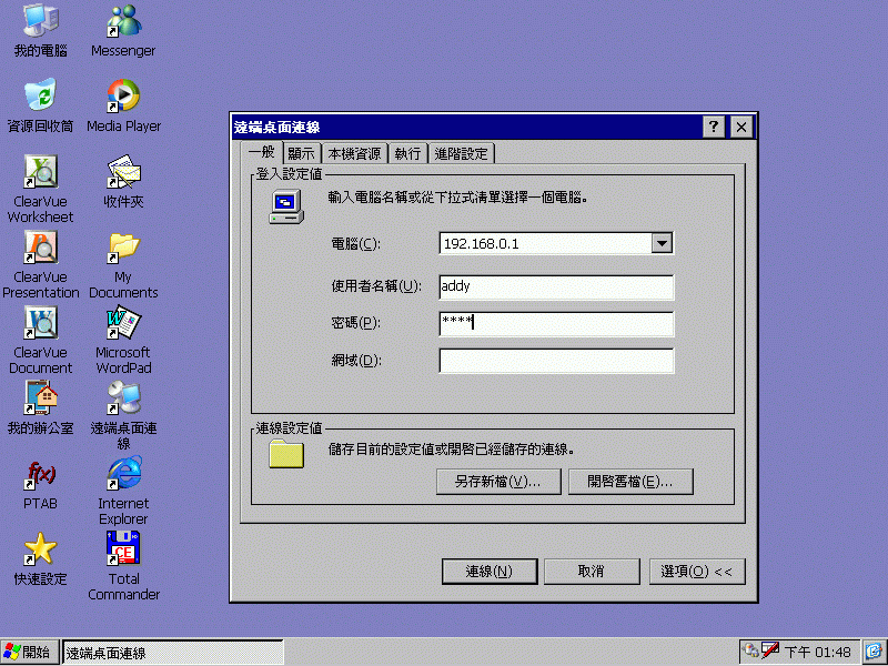 [爽] MobiNote + Wi-Fi 無線網卡  上網測試報告（圖多）