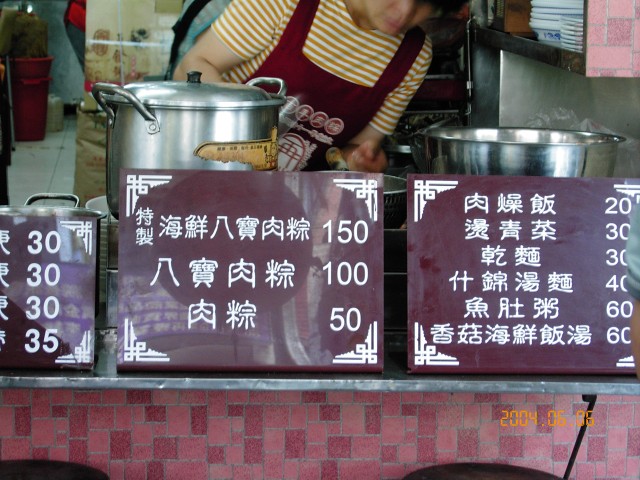 臺南-鹽水....吃透透