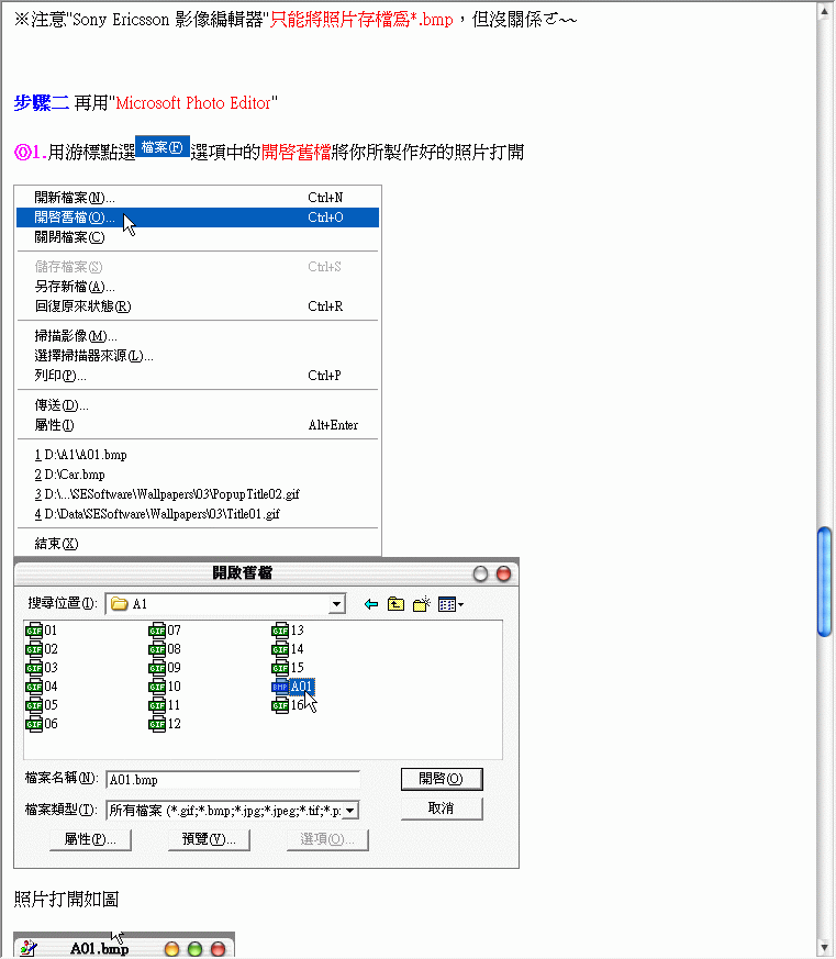 [教學T6X0/Z600]主題製作教學~~簡單版~~