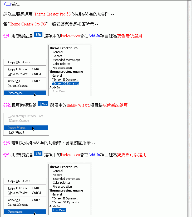 [教學T6X0/Z600]主題製作教學~~進階版~~