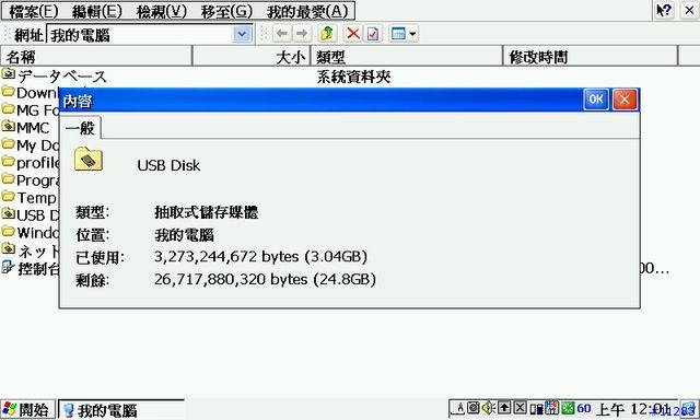 "偽" sony VAIO 硬碟外接盒