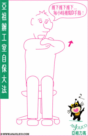 轉貼:常打電腦的身體保健(圖多)