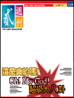 gx32,31專用大頭貼相框