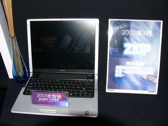 香港 Sony Vaio 4 週年 Notebook 陳列