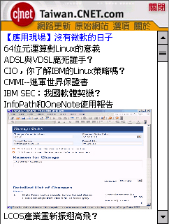 口袋情報 2 軟體導覽