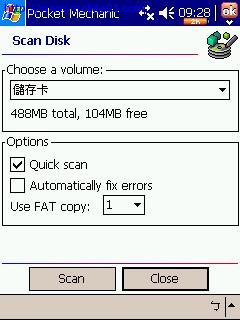 [分享]好用的系統管理員Pocket Mechanic