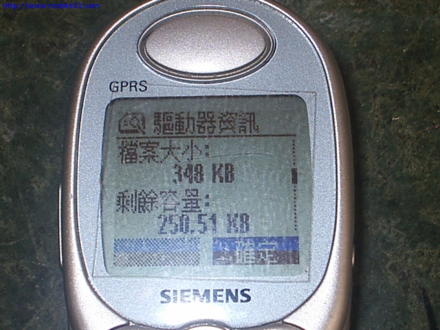 [分享] 西門子古董商務機6618