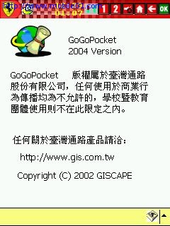 好高興~~有FREE的電子地圖系統~~沒下載的大大請進唷