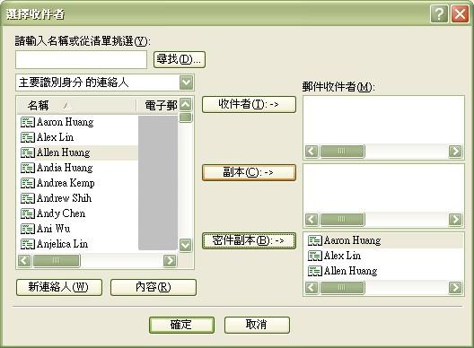 預防/避免收到垃圾信的方法