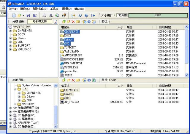 [教學]製作Microsoft Windows XP Tablet PC Edition 中文版安裝光碟(初級篇)