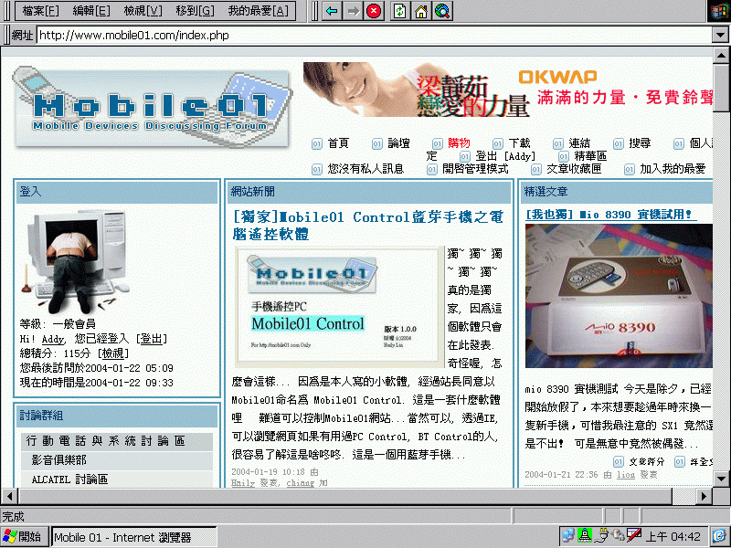[爽] MobiNote + Wi-Fi 無線網卡  上網測試報告（圖多）
