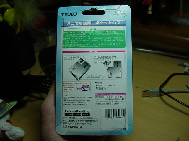[分享] 超有質感的USB HUB - US-4SM-B
