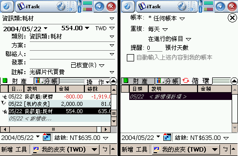 Cash Organizer中文化