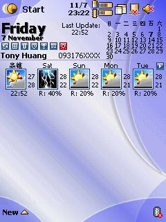 [軟體] Today Plus 使用心得分享