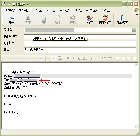 預防/避免收到垃圾信的方法