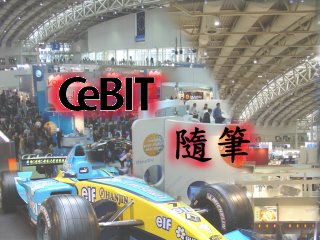[Cebit 隨筆] Siemens Sx1 & MMI