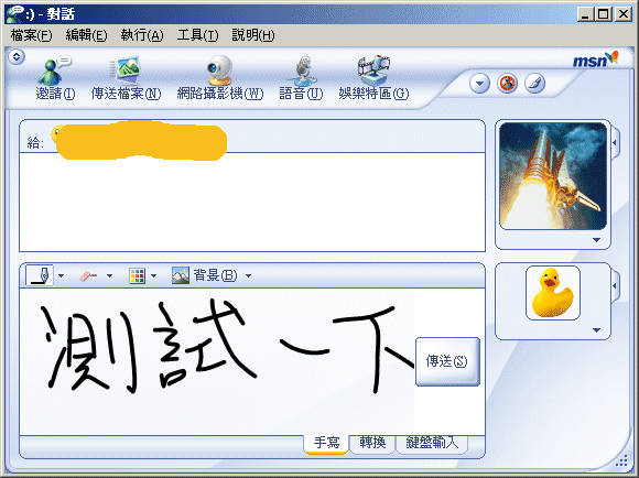 觸控手寫旋轉筆電 藍天 Clevo T210V + WIN XP Tablet OS = ?