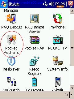 [分享]好用的系統管理員Pocket Mechanic