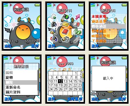 [分享T6X0/Z600]  :. iloveegg theme