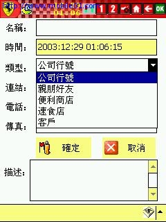 好高興~~有FREE的電子地圖系統~~沒下載的大大請進唷