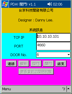 [分享]PDA...!PDA...! 開門!(續)