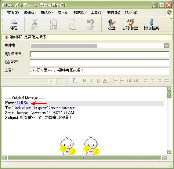 預防/避免收到垃圾信的方法