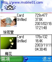 [分享]S60很棒的看圖軟體SplashPhoto.v4.1