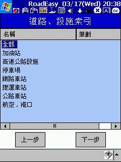 路易通2.0版搶先測試 Part II