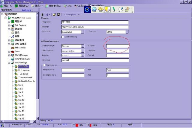[問題.連結]Oxygen Phone Manager 2.3 和 Nokia 6230
