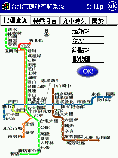 關於台北捷運的軟體...