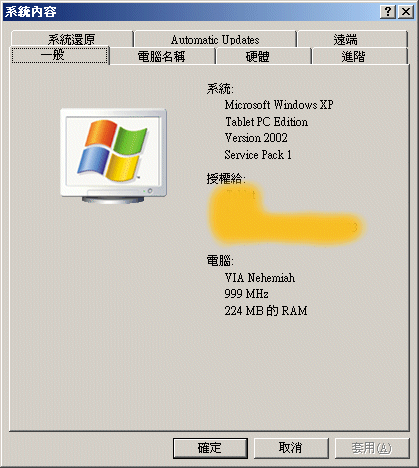 觸控手寫旋轉筆電 藍天 Clevo T210V + WIN XP Tablet OS = ?